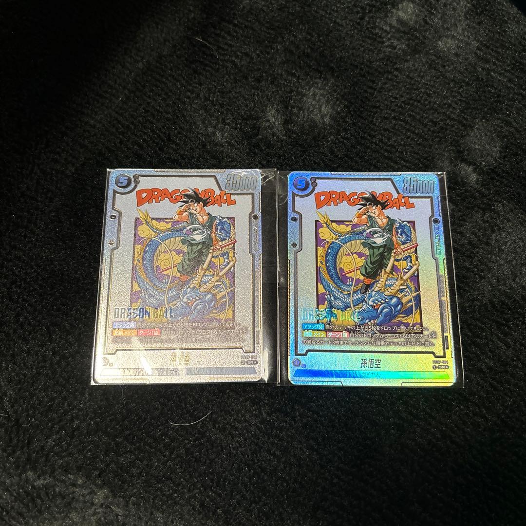 孫悟空　アルティメットバトル　ドラゴンボール