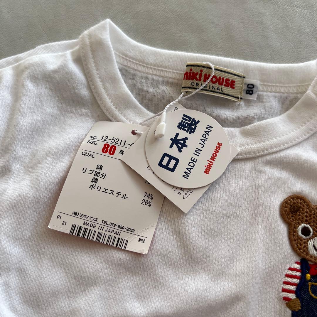 ミキハウスセット