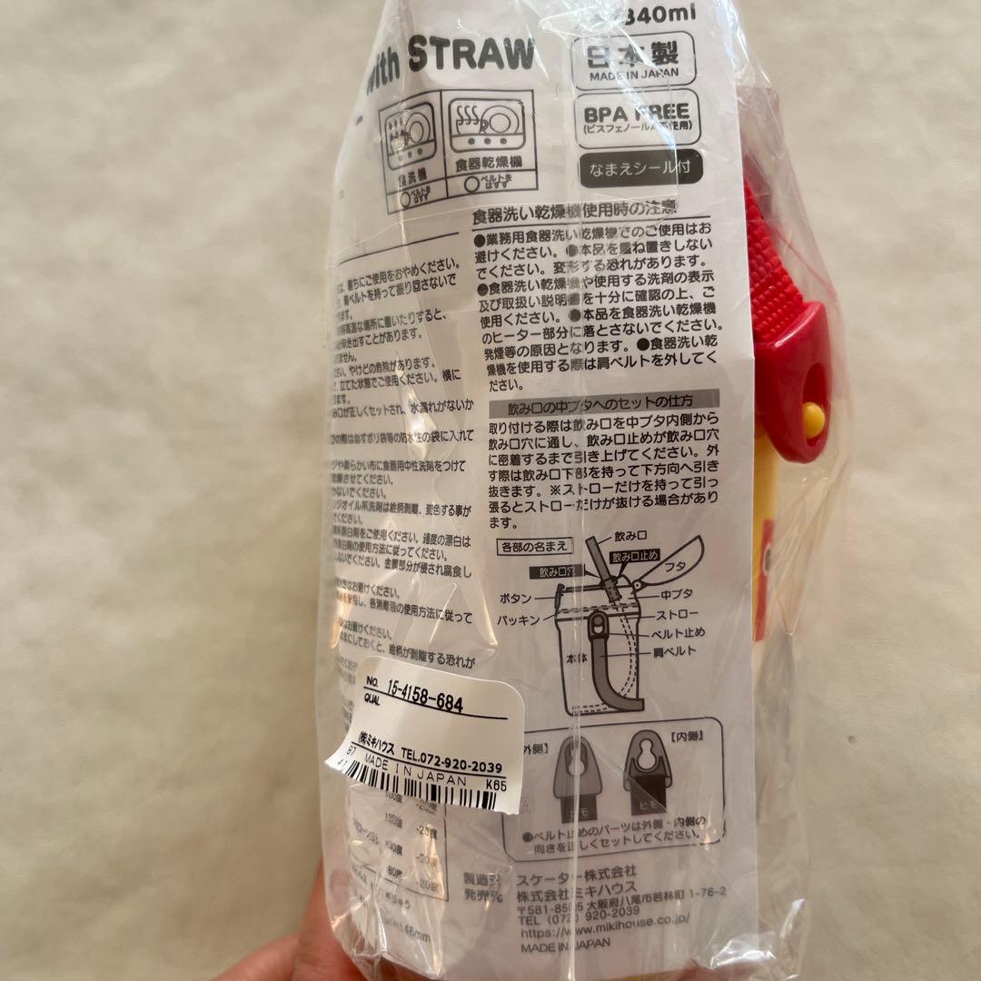 ミキハウスセット