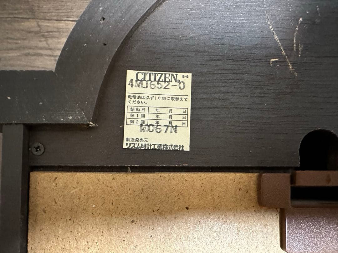 CITIZEN シチズン 壁掛け時計 柱時計 クウォーツ 4MJ652-O