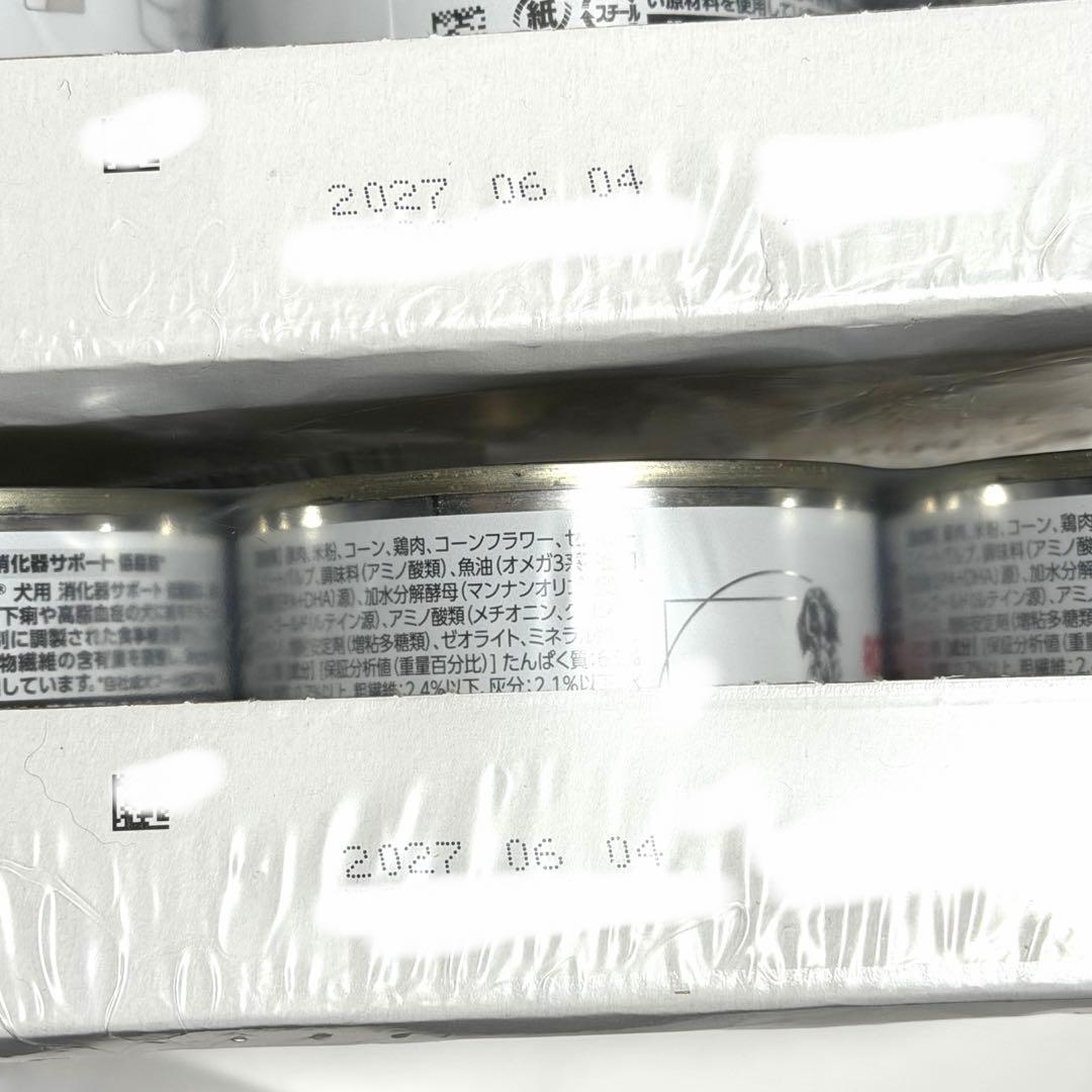 【新品未開封】犬 消化器サポート低脂肪 200g×24缶(2ケース)