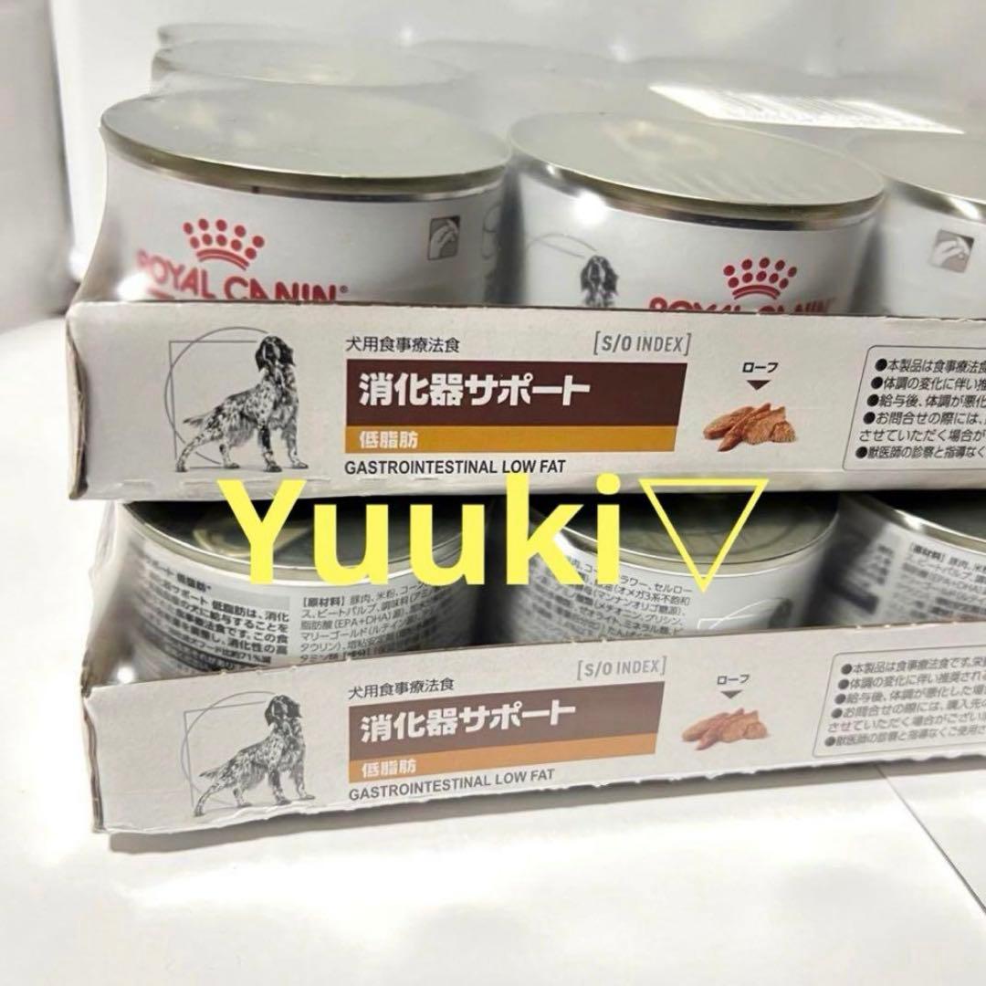 【新品未開封】犬 消化器サポート低脂肪 200g×24缶(2ケース)