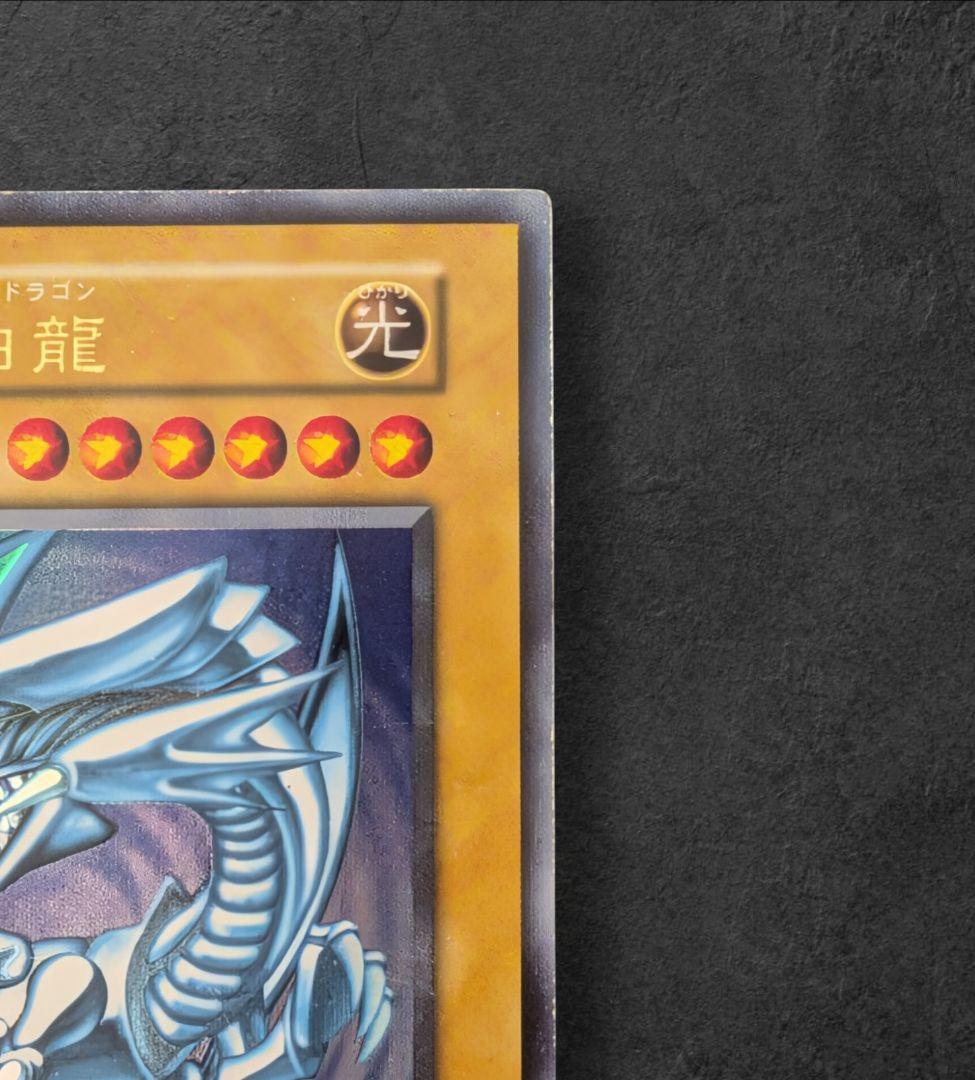 ​【当時物】青眼の白龍 初期 ウルトラレア ブルーアイズ STARTER BOX