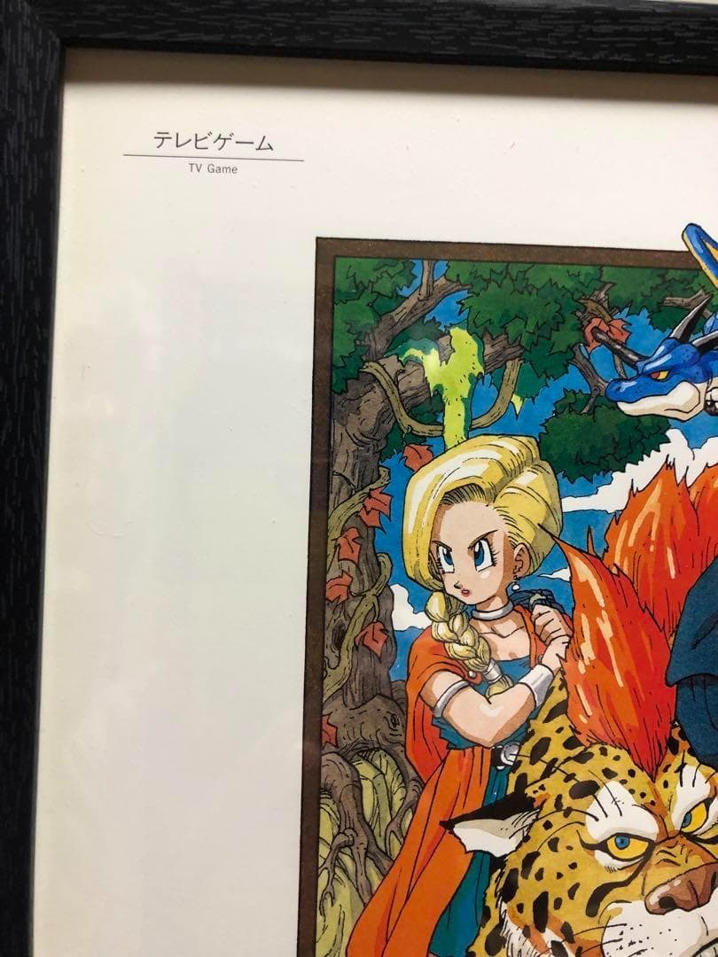 ドラゴンクエスト　Ⅴ 天空の花嫁　パッケージ　イラスト　1992年　30ｃｍ