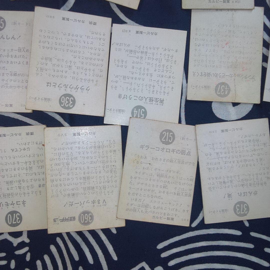 仮面ライダー９バラ売り可能特撮ヒーロー トレーディングカード セット