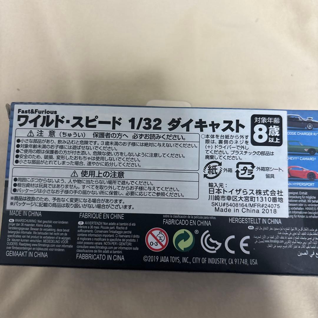 ワイルドスピードシリーズ1973 Chevy Camaro ミニカー 1/32