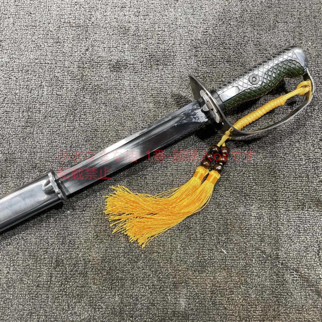鋼鞘版 65騎兵刀 軍刀 古兵器 武具 刀装具 日本刀 模造刀 居合刀 指揮剣