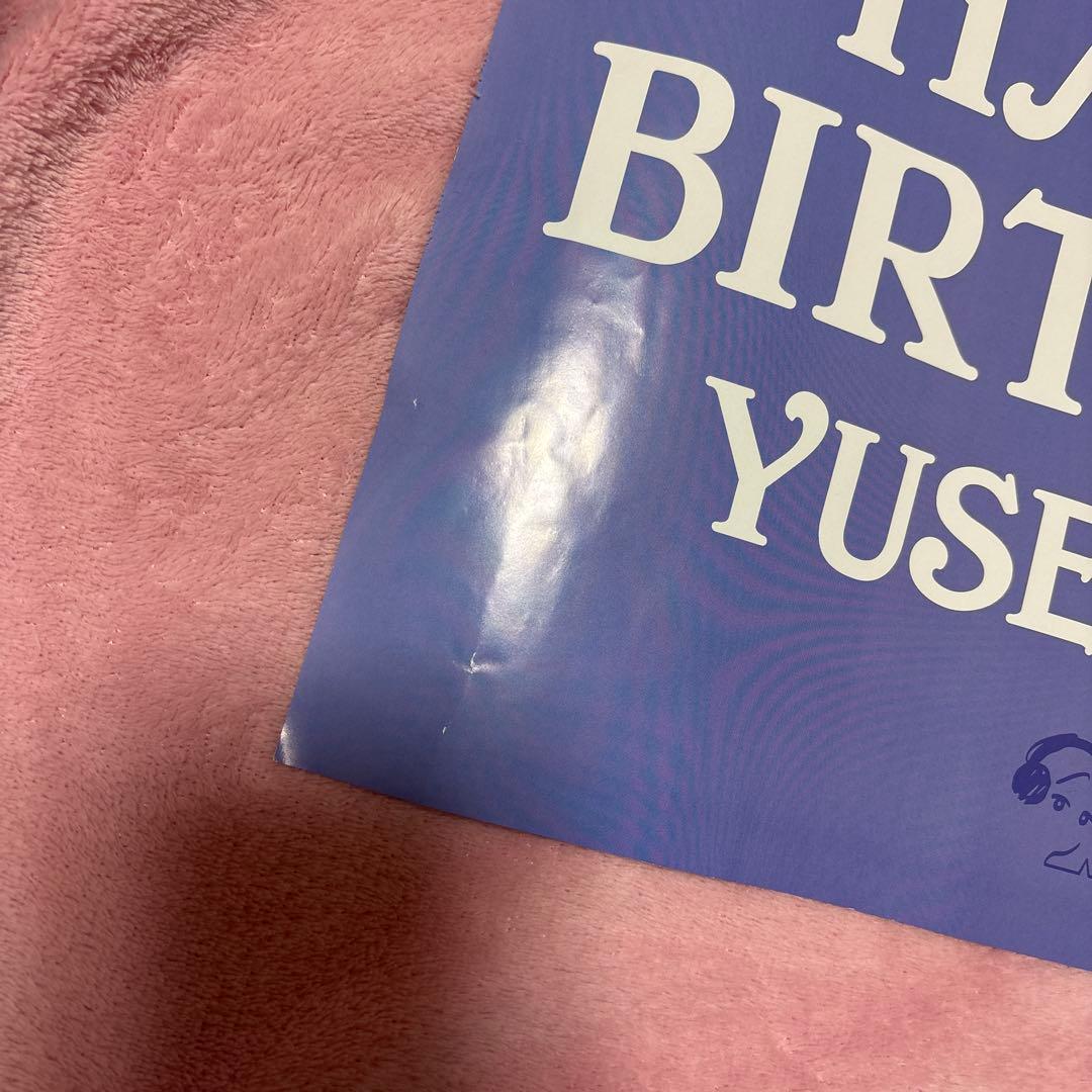 八木勇征 中島颯太 ゆせそたフェス 特典セット