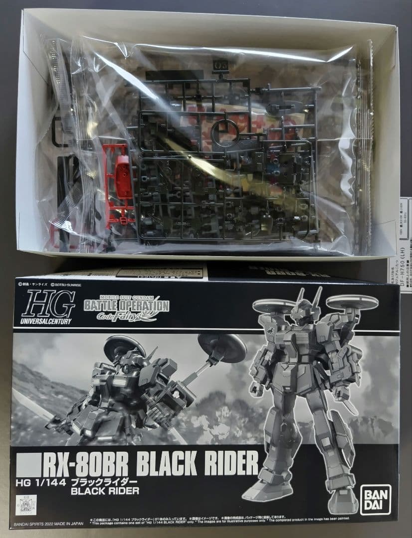 HG 1/144 ホワイトライダー ブラックライダー 2点セット 未組立品