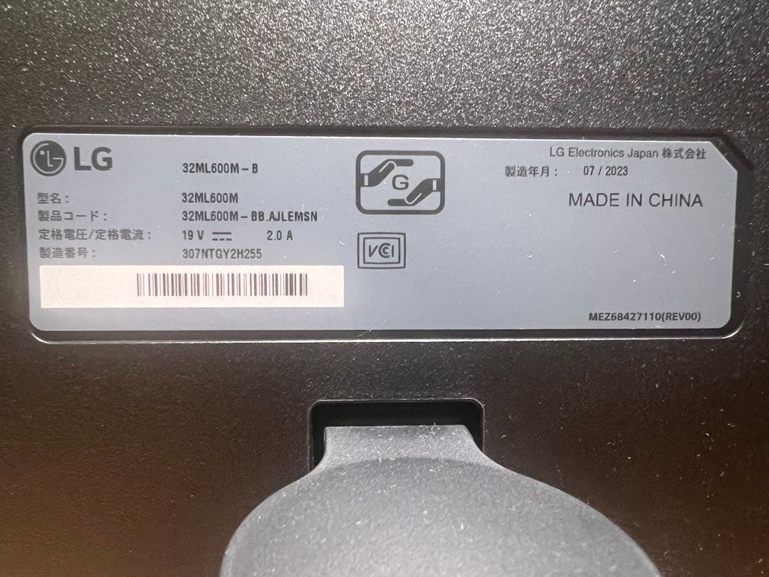 【2023年製・美品】LG 32ML600M-B モニター 31.5インチ
