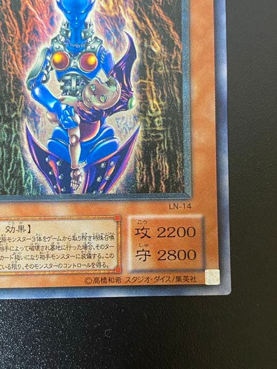 遊戯王 ダーク・ネクロフィア　レリーフ
