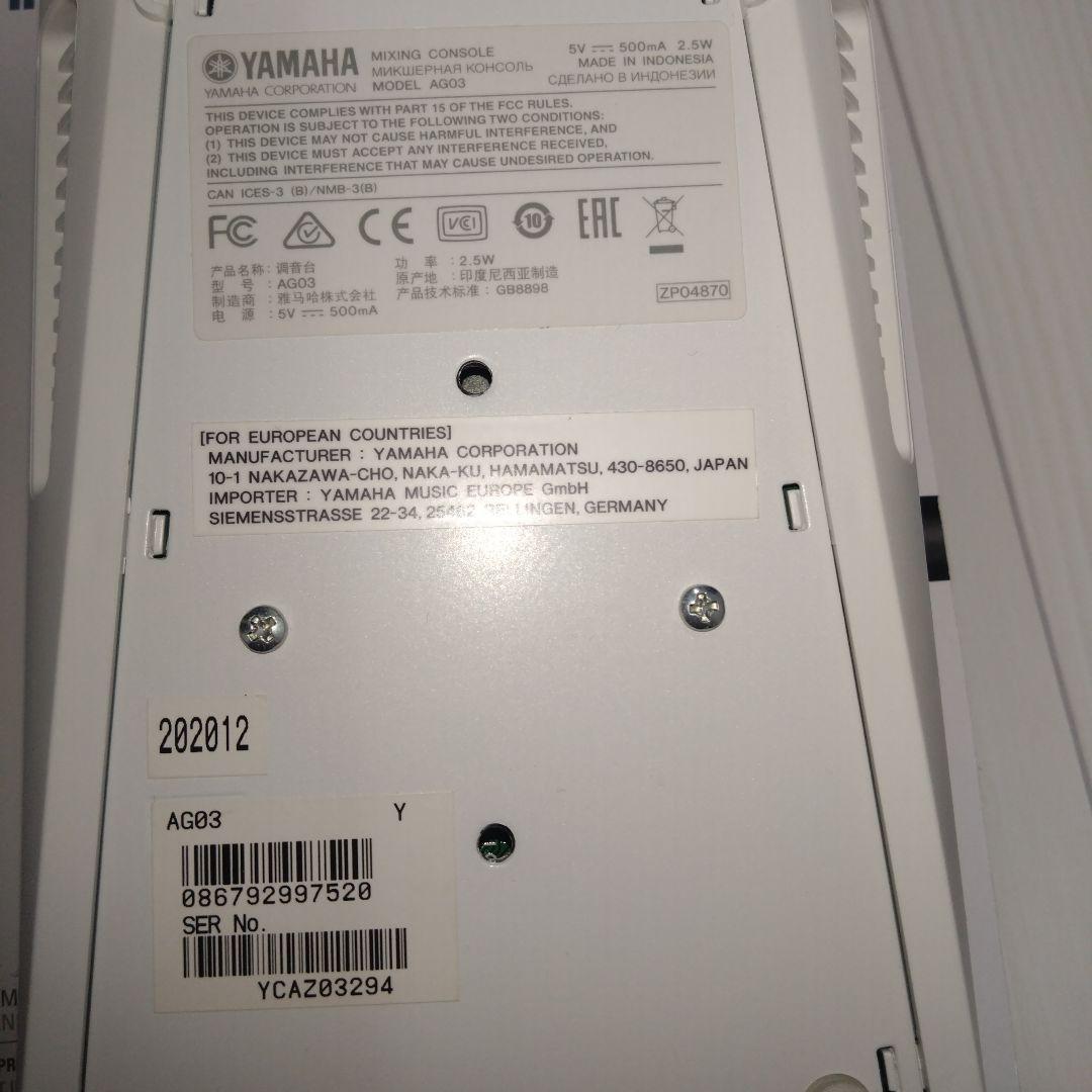 AG03 ミキシングコンソール / YAMAHA