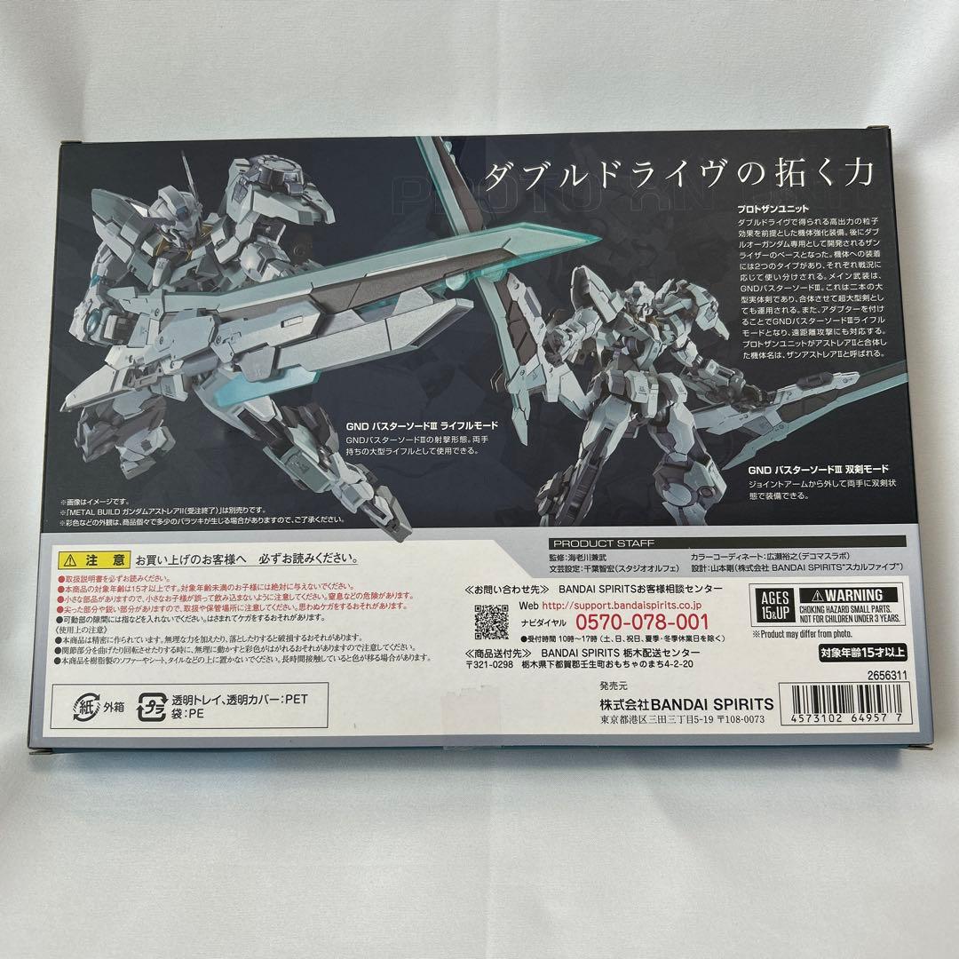 L BUILD プロトザンユニット ガンダムOO ガンダムアストレアⅡ