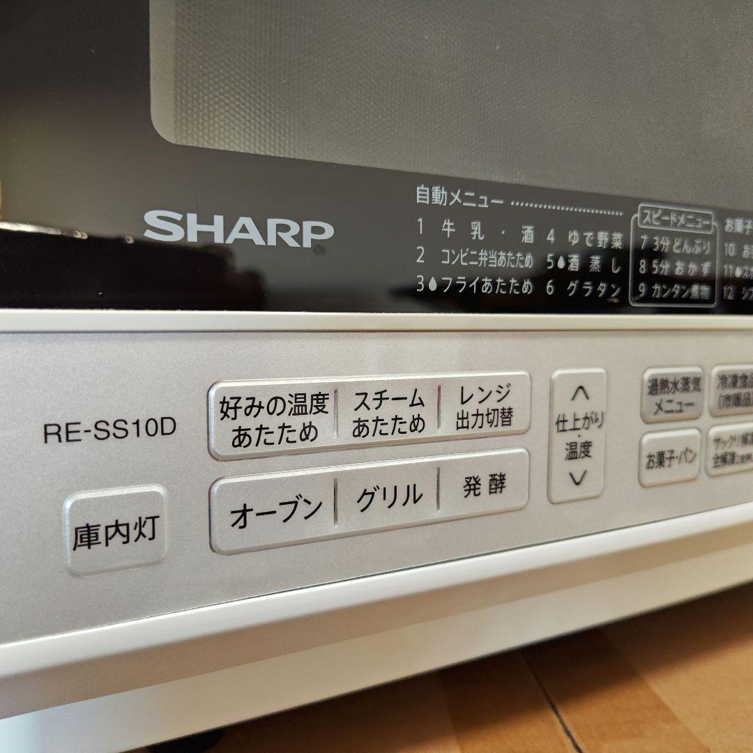 SHARP オーブンレンジ　RE-SS10D-W