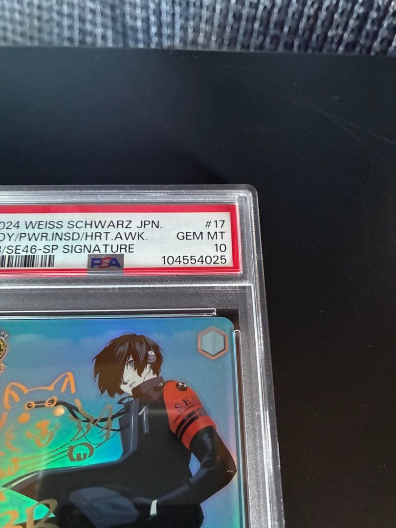 PSA10 心の力に目覚めし少年 SP ペルソナ3リロード