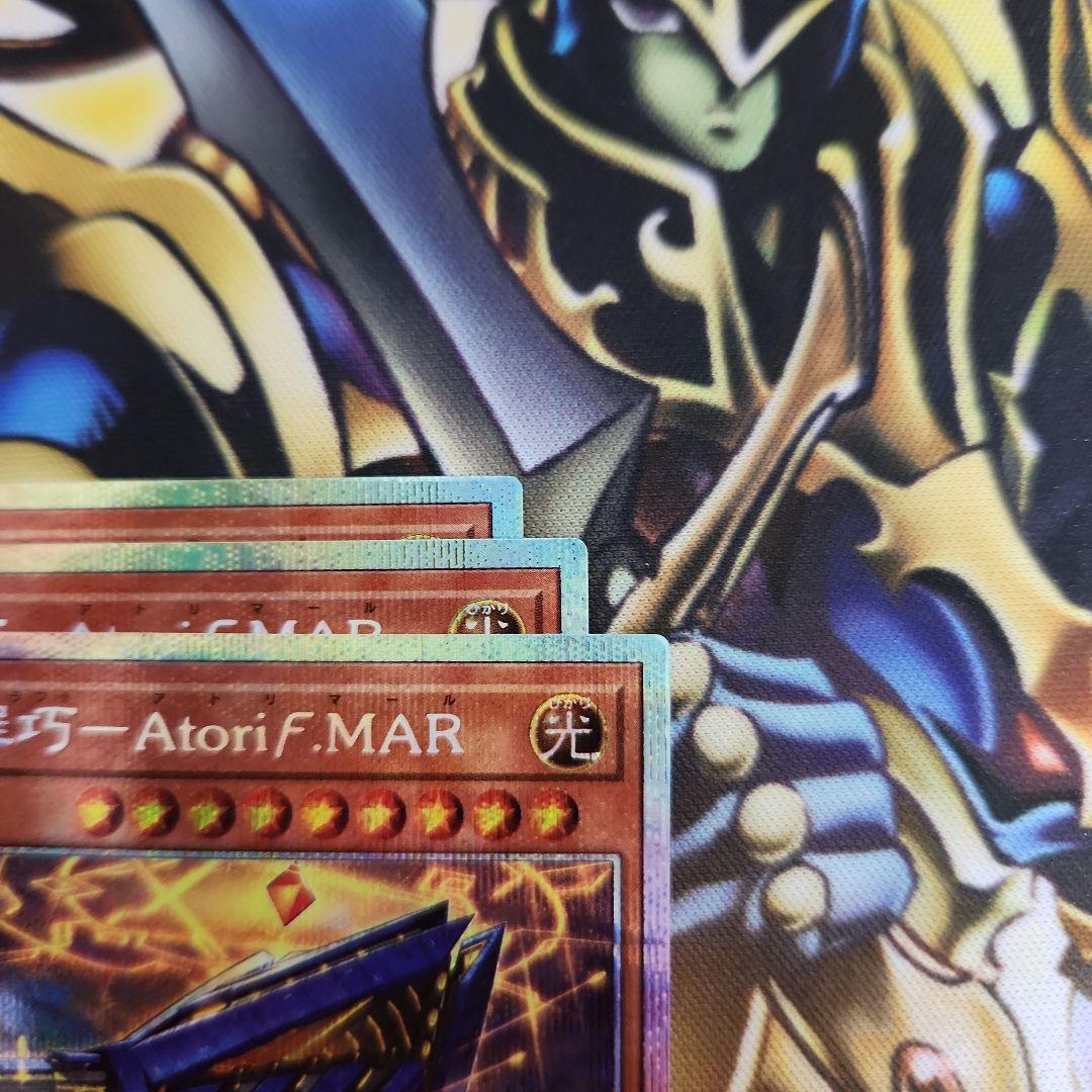 エニアクラフト　アトリマール　糾罪巧　プリズマ　遊戯王　プリシク　３枚セット