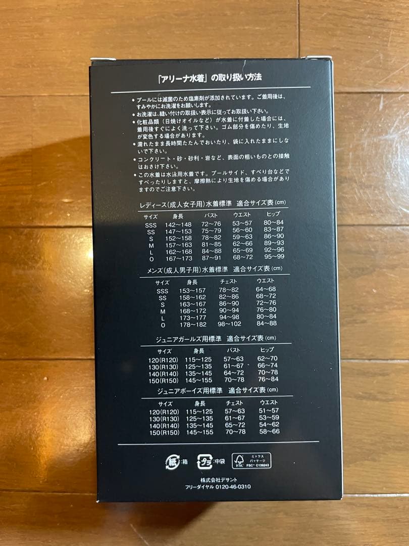 ARENA アリーナ 競泳水着 メンズ アクアフォース ストーム SSS MF