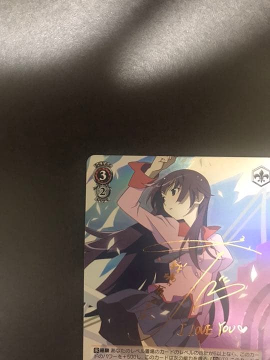 蟹に行き遭った少女 戦場ヶ原ひたぎ SP サイン