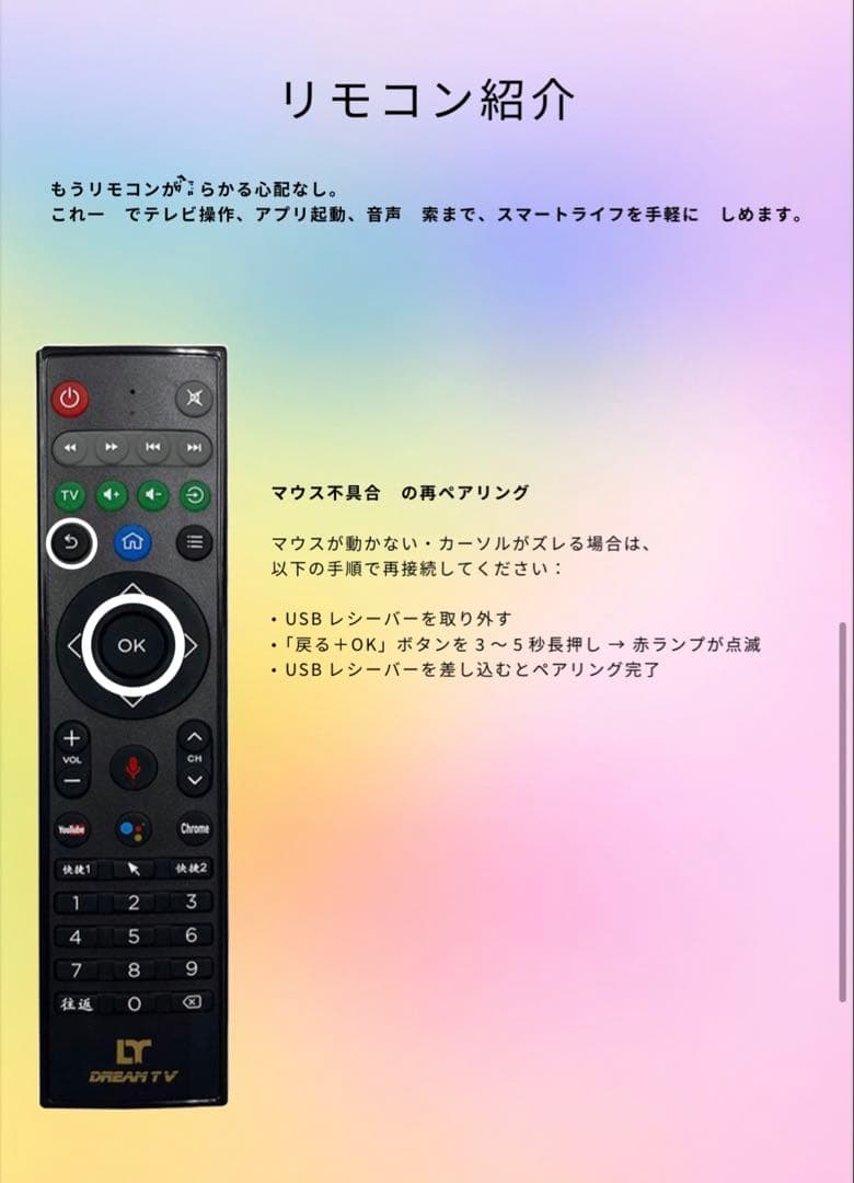 正規日本代理ドリームTV DreamTVテレビボックス2025年最新版日本初上陸