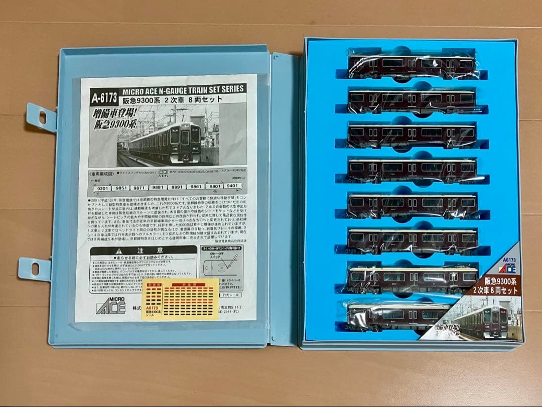 阪急9300系2次車8両セット　完動美品