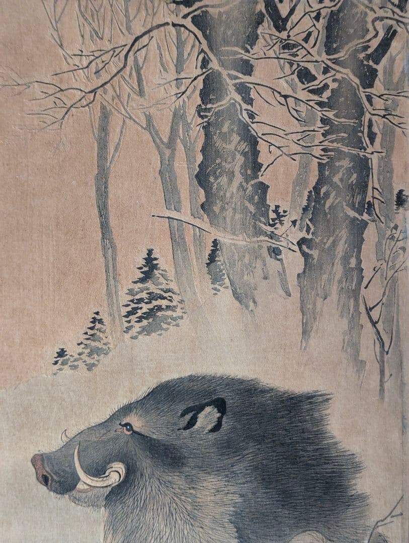 小原古邨「雪中の猪」本物木版画