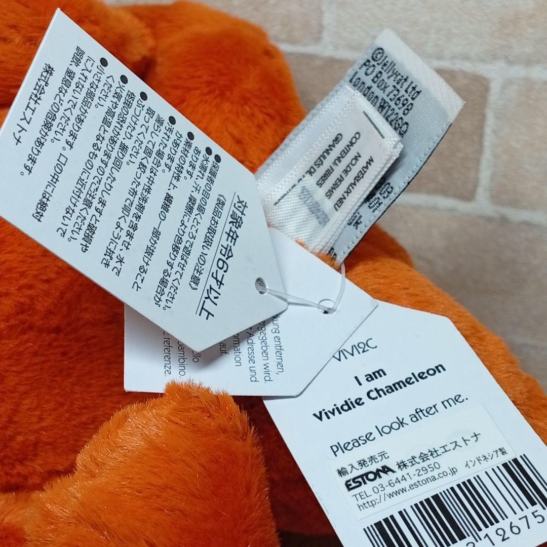  Vividie Chameleon オレンジ　カメレオン　生物