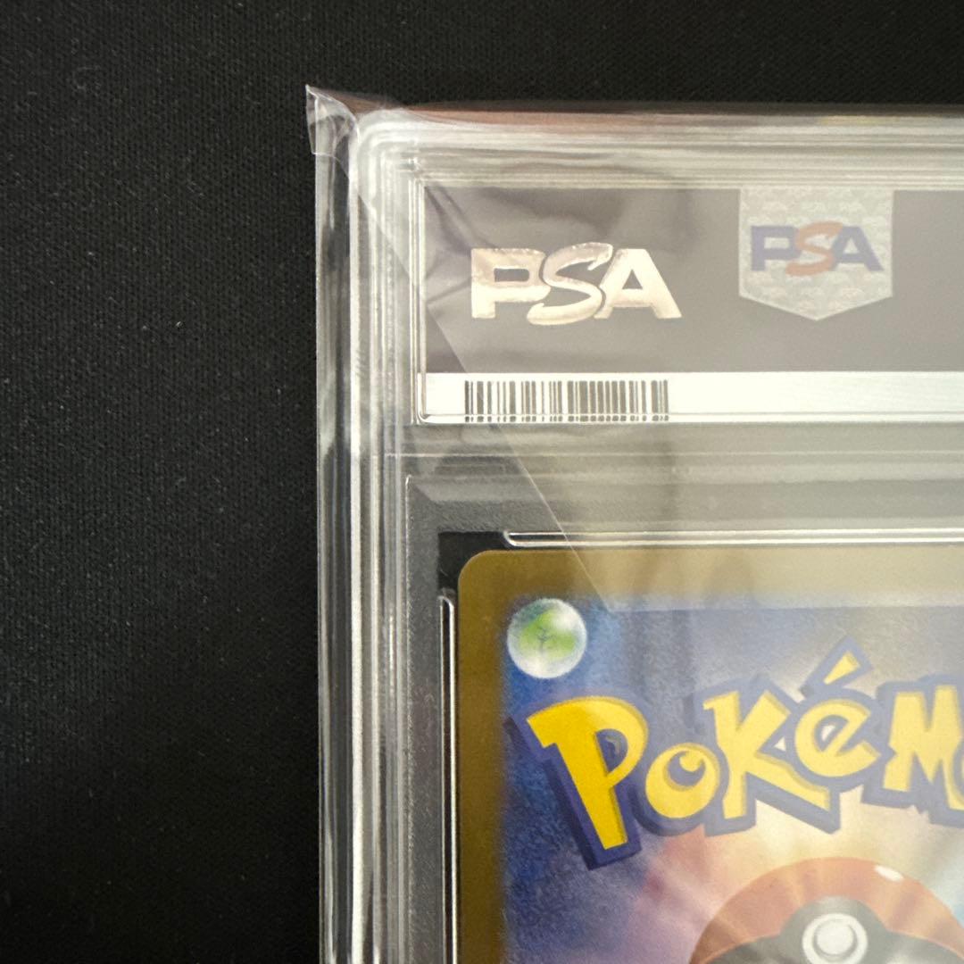 ナンジャモのハラバリーex PSA10