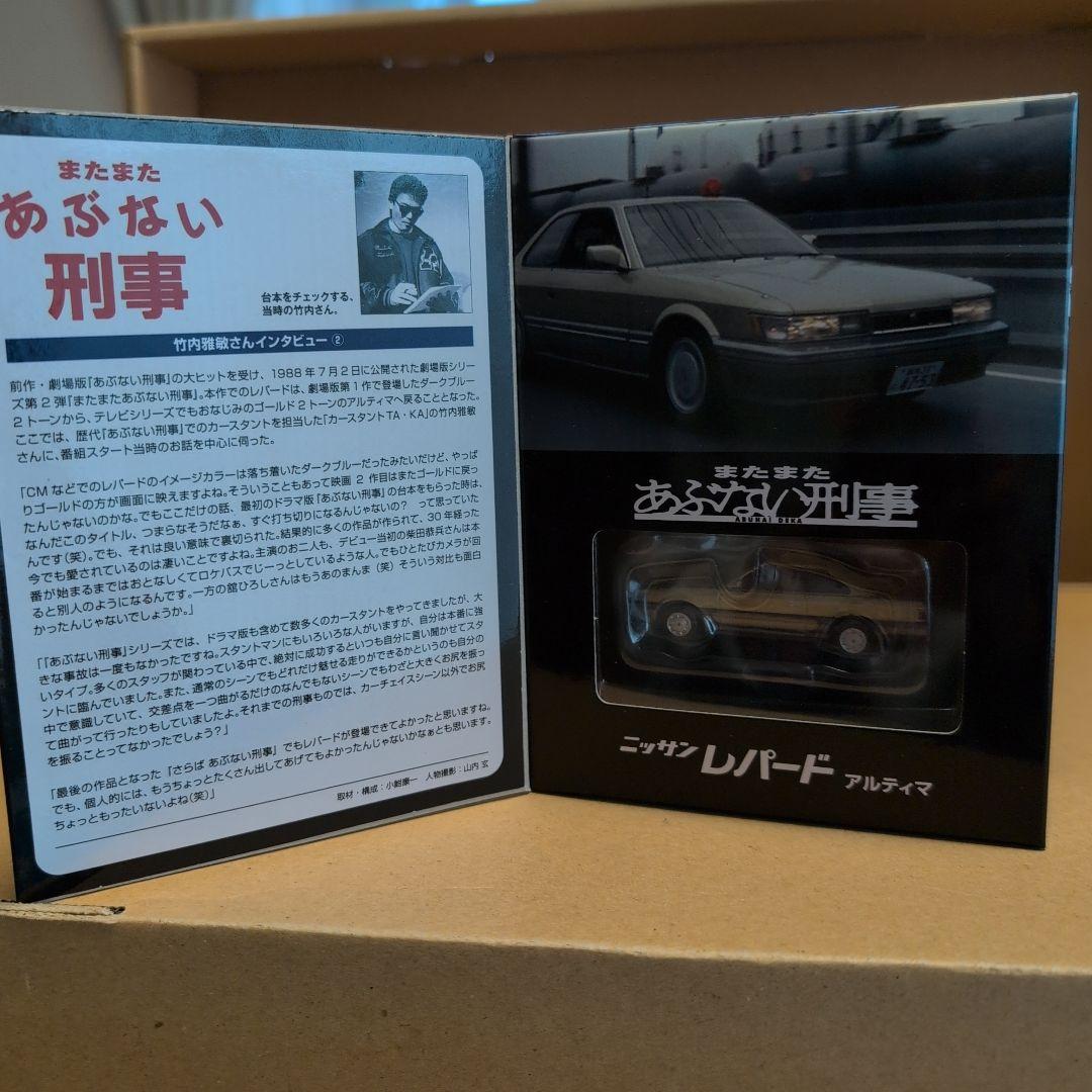 トミーテック1/64トミカリミテッドヴィンテージネオあぶない刑事 12個セット