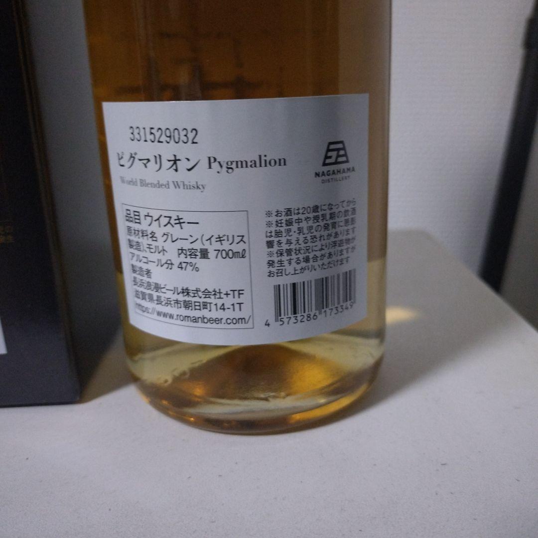 2本セット　Pygmalion ウイスキー 700ml 47%