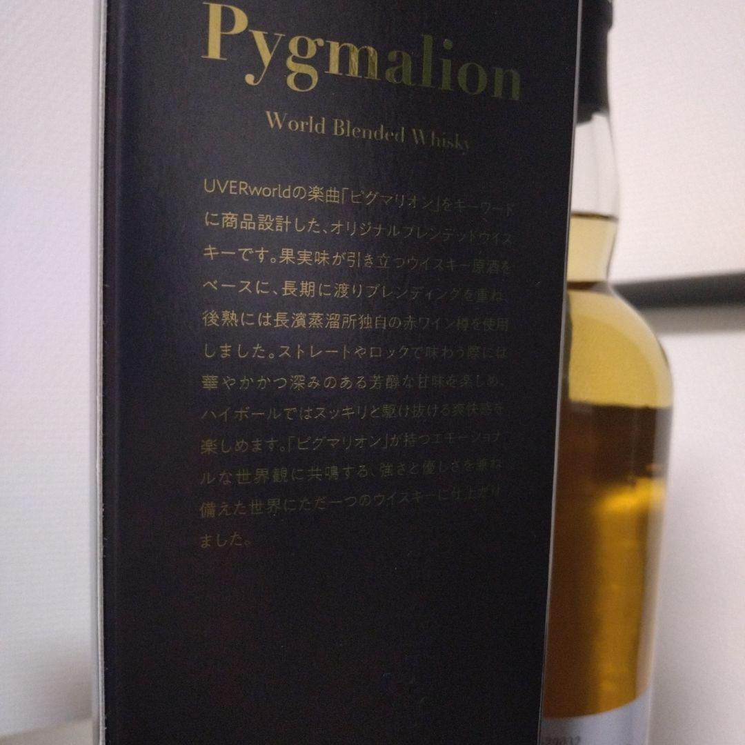 2本セット　Pygmalion ウイスキー 700ml 47%