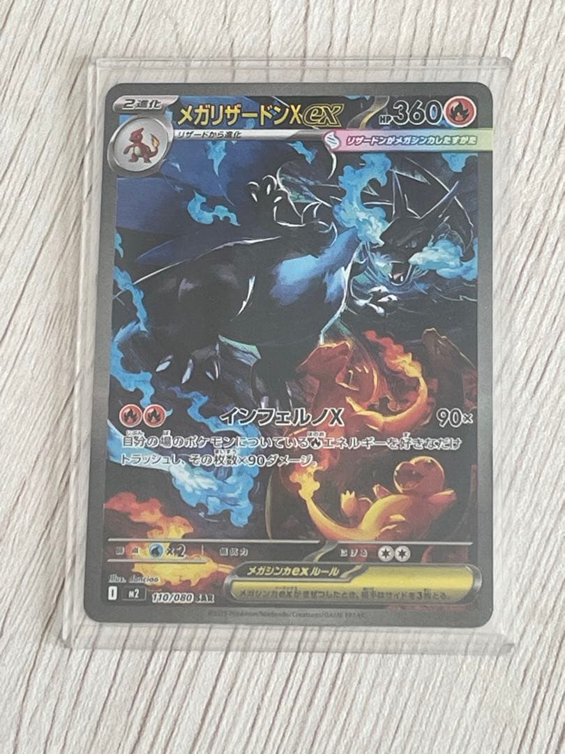 k*す様 メガリザードンX ex SAR