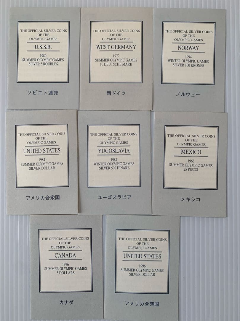 フランクリンミント オリンピック競技大会記念銀貨11枚 解説書8枚