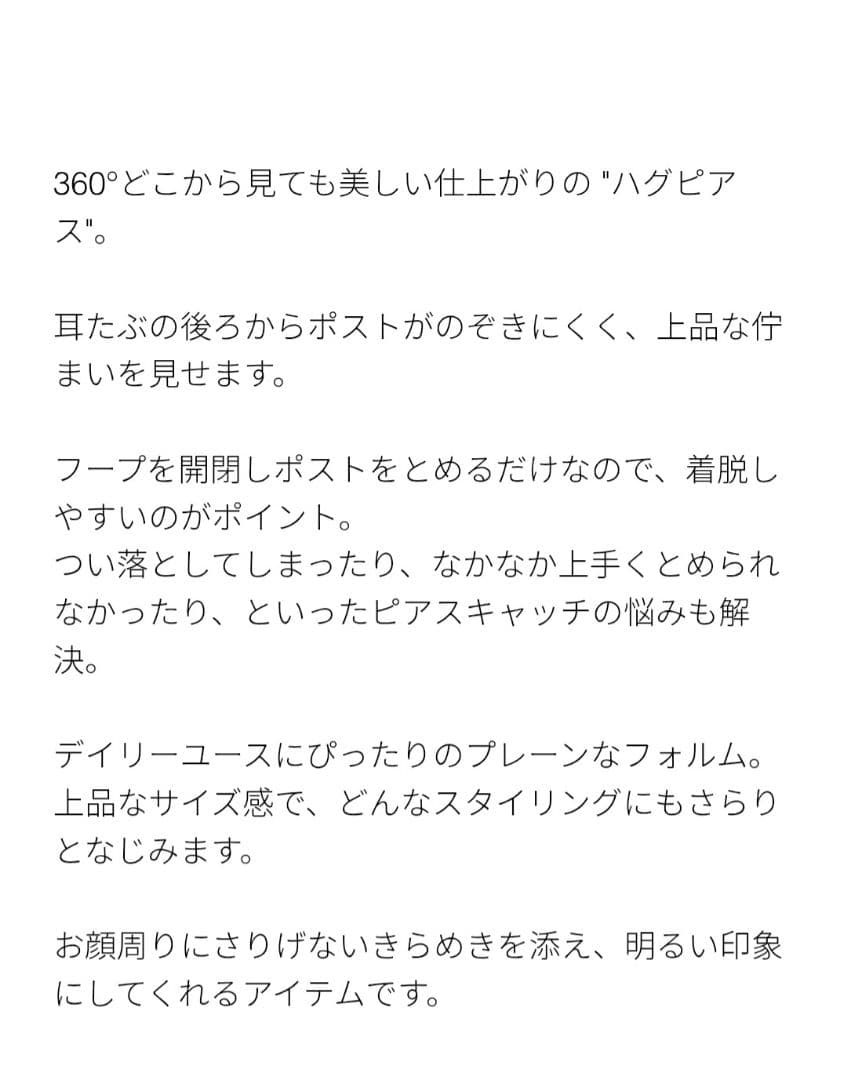ete エテ チャンキーハグピアス ゴールド両耳シンプルゴールドピアス