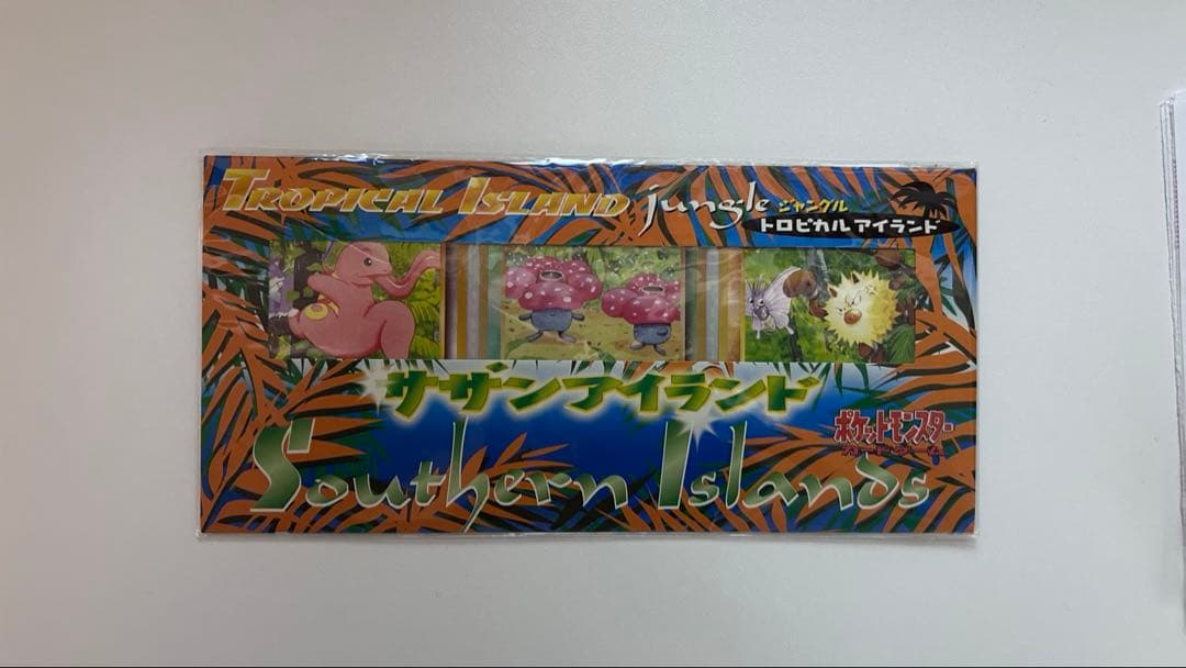 ポケモンカード 旧裏 未開封 サザンアイランド トロピカルアイランド セット