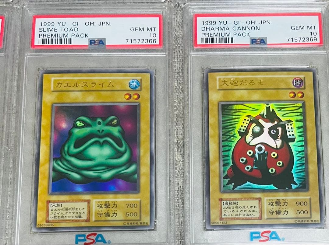 遊戯王　プレミアムパック1 東京ドーム　PSA10