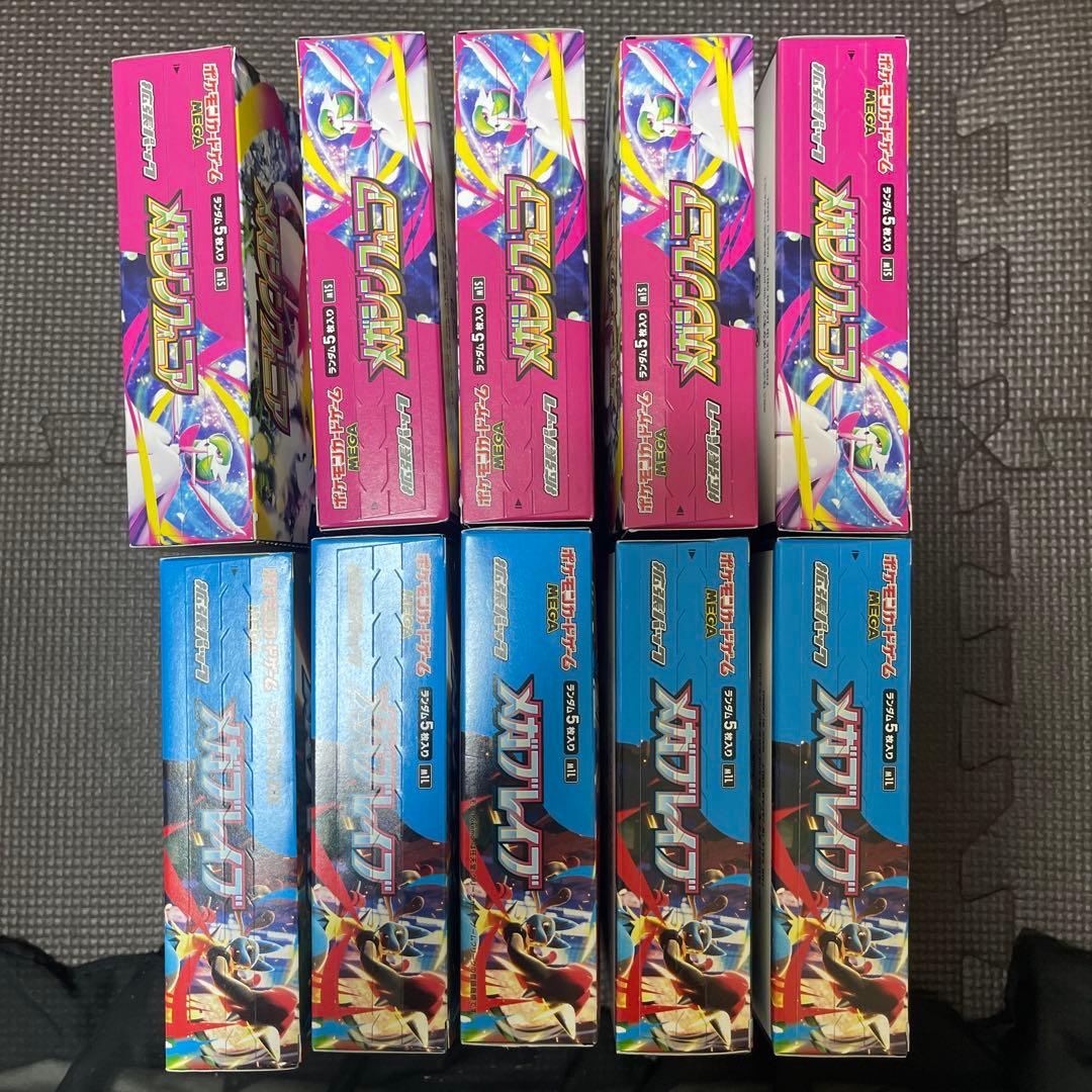 メガブレイブ＋メガシンフォニアシュリンク無し ペリペリ付き5セット会計10個