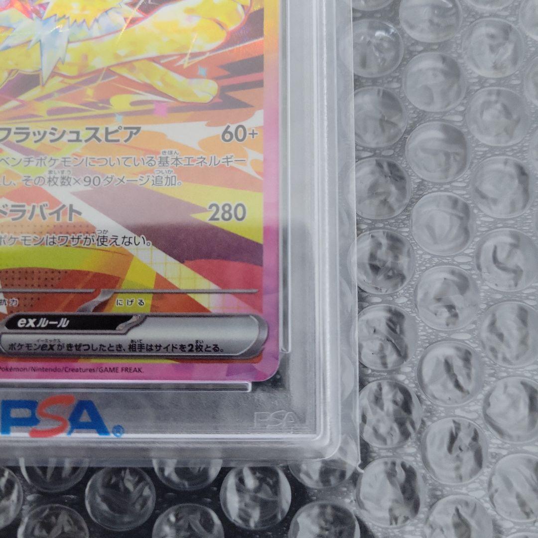 サンダースex SAR ( テラスタルフェス) PSA10
