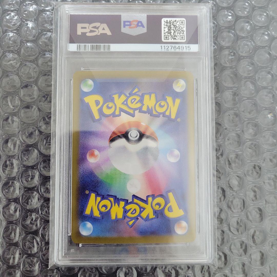 サンダースex SAR ( テラスタルフェス) PSA10