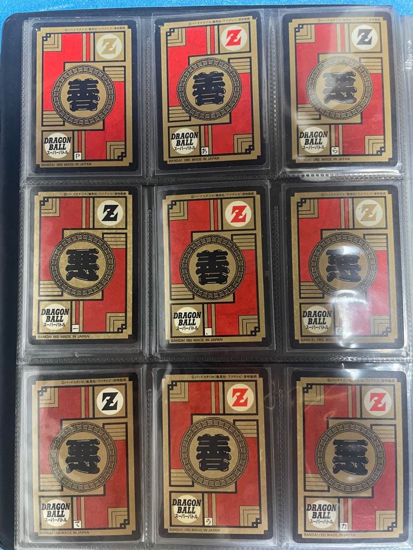 【当時物】ドラゴンボールZ　カードダス　スーパーバトル　90枚　まとめ売り