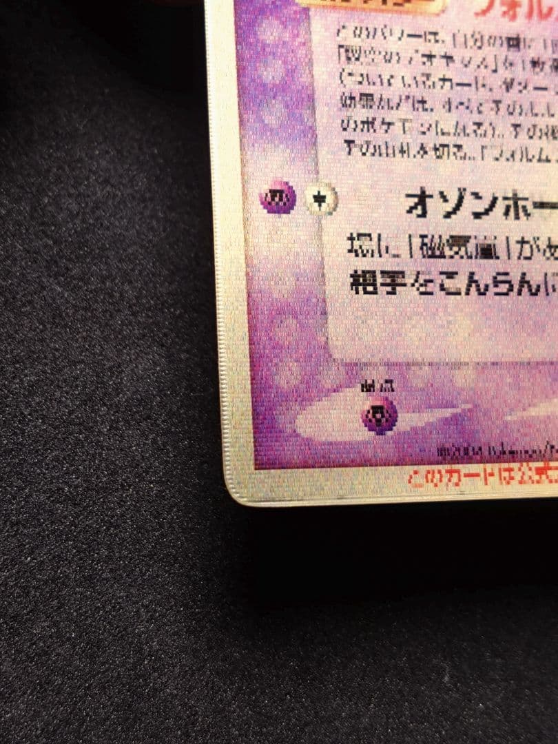 L*様 裂空のデオキシス PROMO PCG-Pプロモカード 018/PCG-