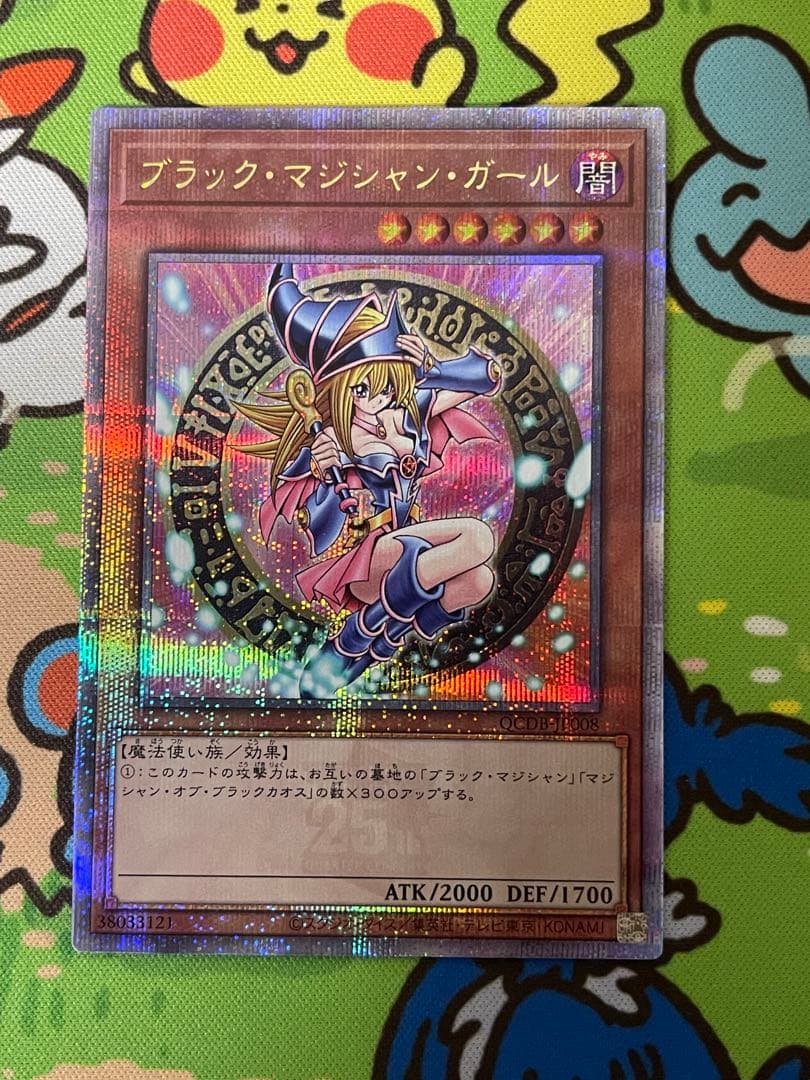遊戯王 ブラック・マジシャン・ガール 25th QCDB-JP008