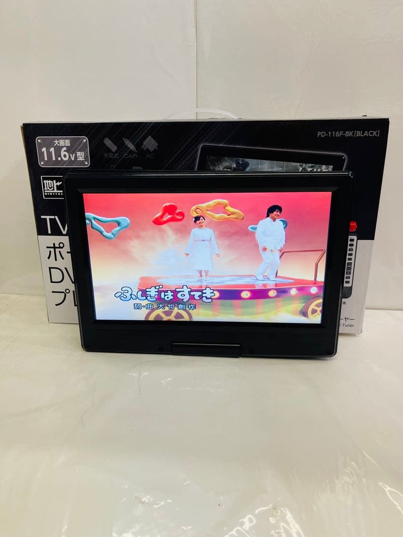 TVが視聴できる未使用品　11.6インチ大画面ポータブルDVD プレーヤー