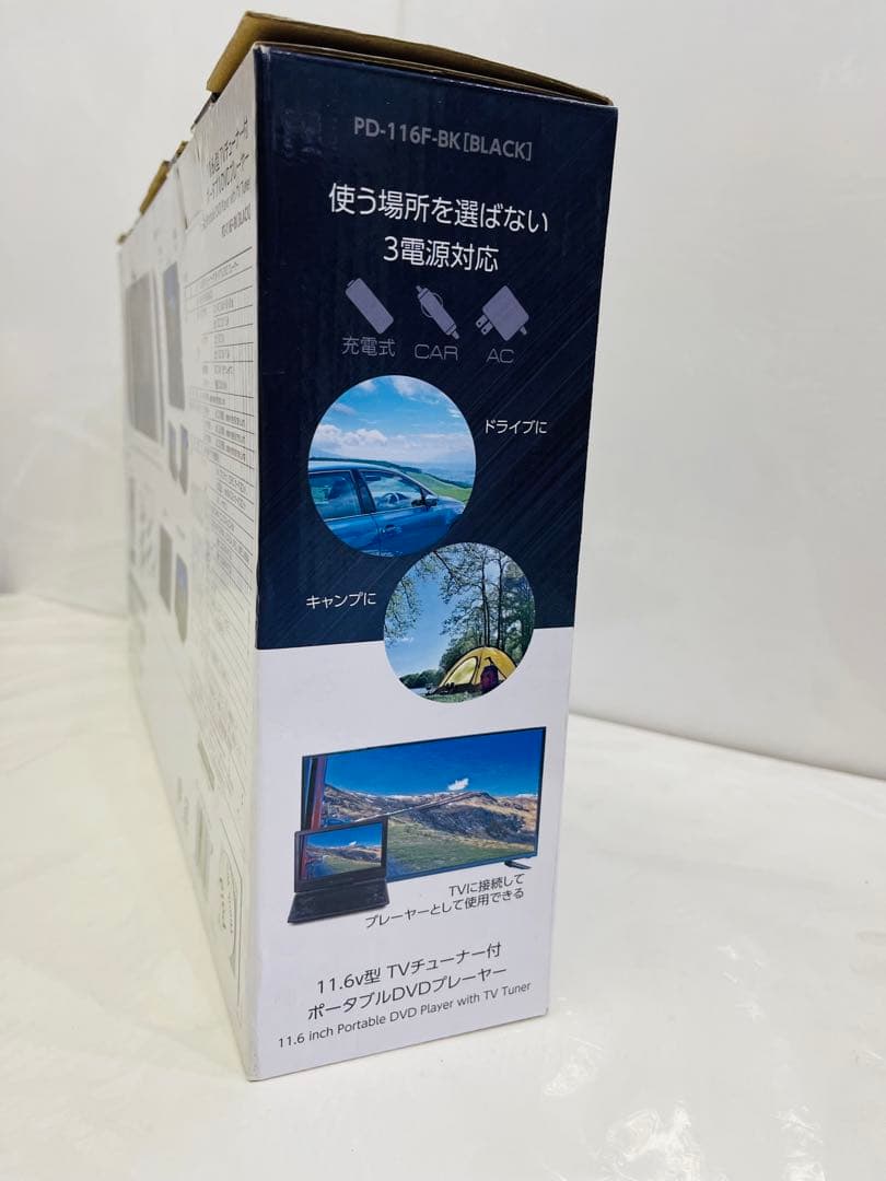 TVが視聴できる未使用品　11.6インチ大画面ポータブルDVD プレーヤー