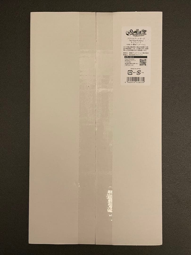 ドキドキ！プリキュア　アクリルアートボード　全5種類　コンプ