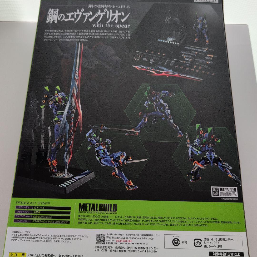 L BUILD エヴァンゲリオン 01 30thガイウスの槍