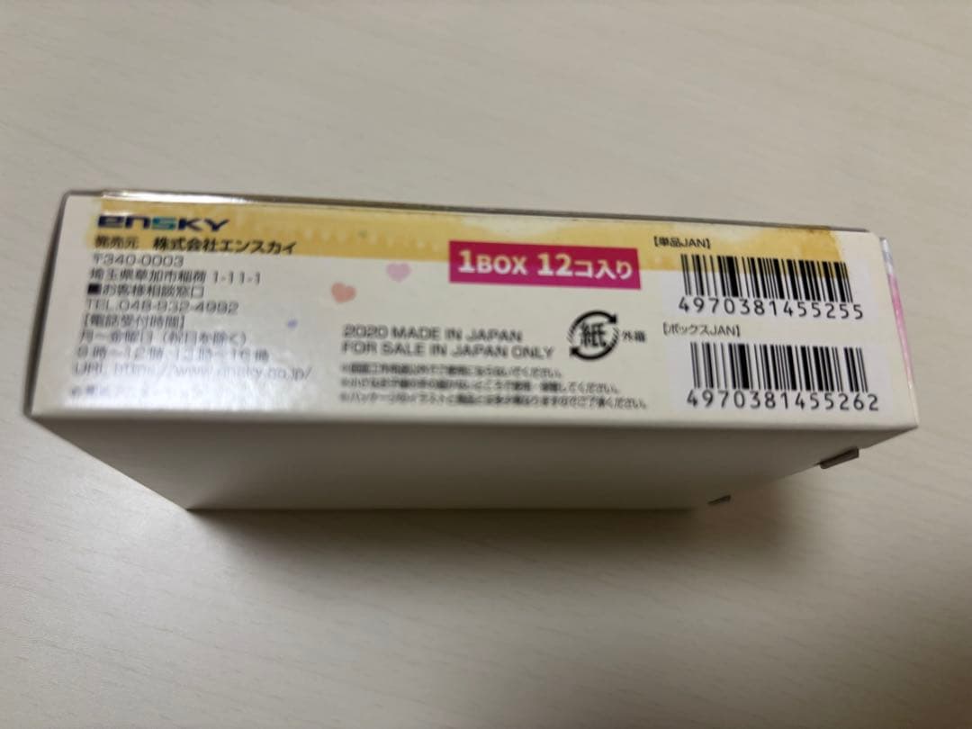 20周年レアグッズまとめ売り(未開封箱ごと付)