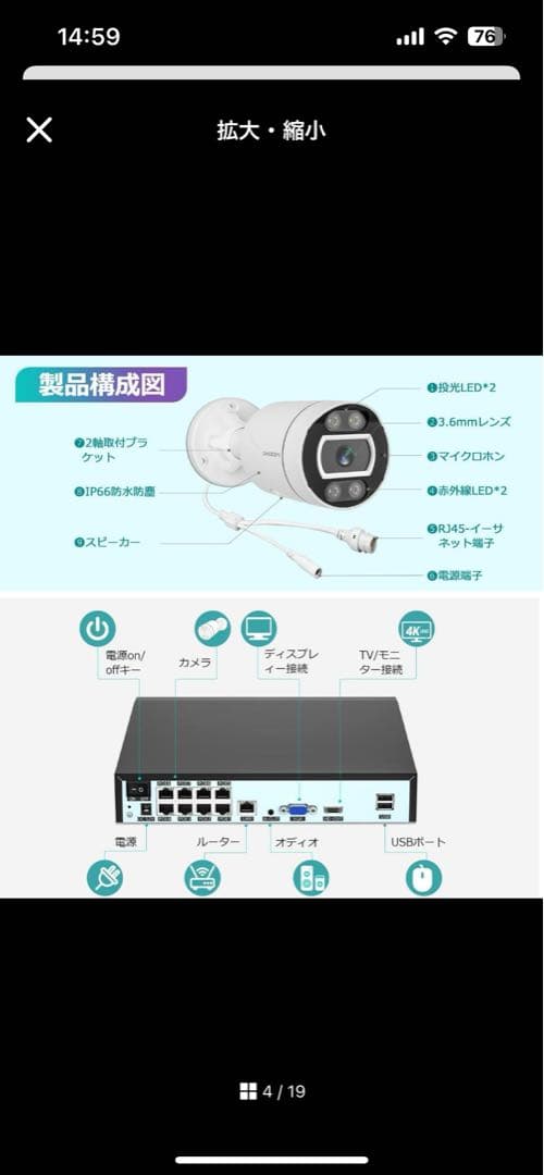 ジェンヌさん専用　DIHOOM 4K防犯カメラシステム 4台+2TB HDD