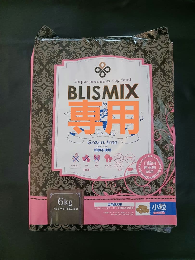 cha ブリスミックス　グレインフリー　穀物不使用　サーモンレシピ