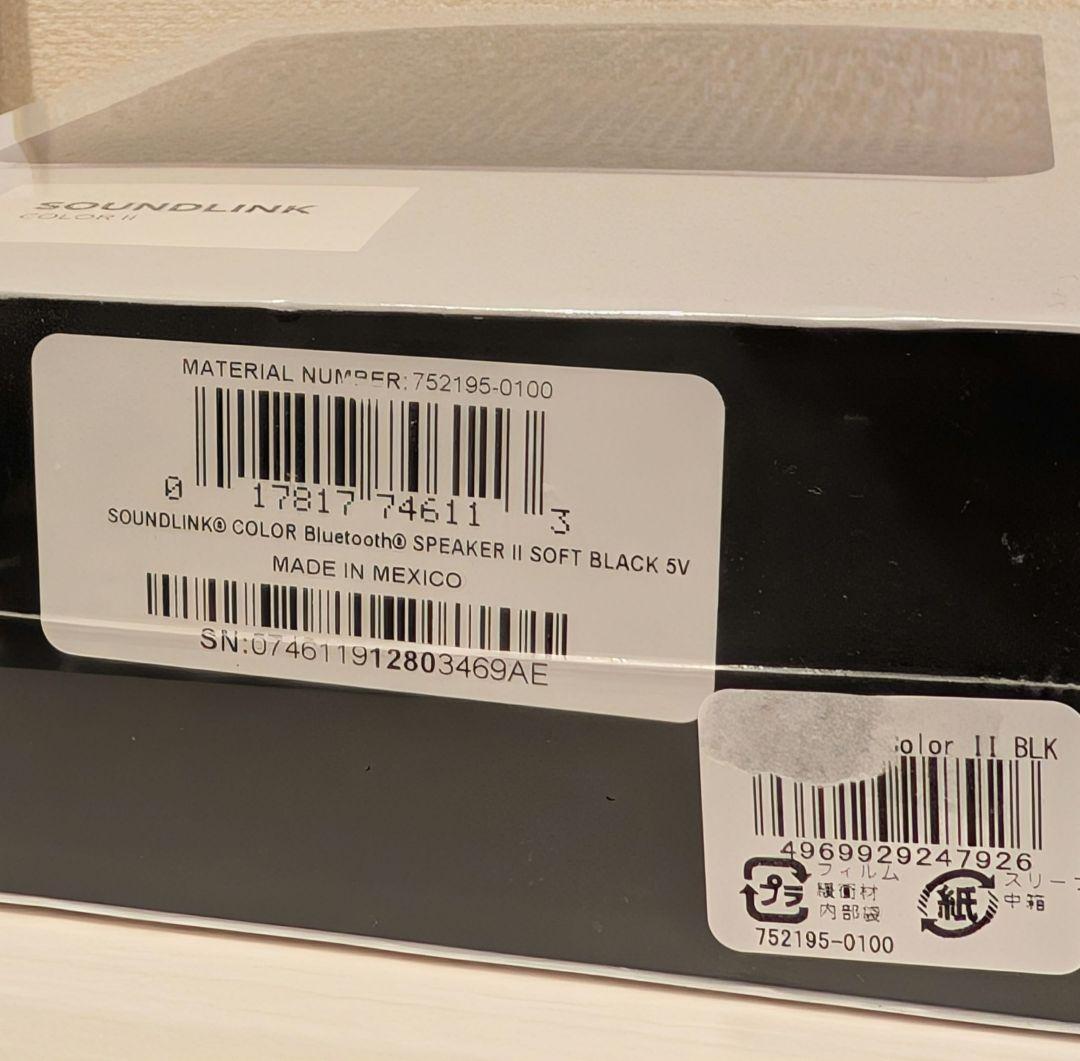 【新品】Bose SoundLink Color II
