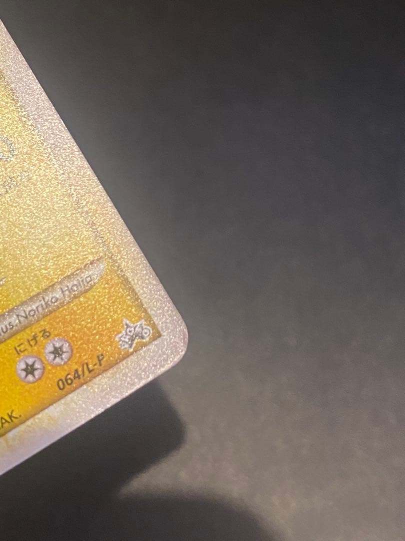 ライコウ 色違い 懸賞 プロモ 1000枚限定